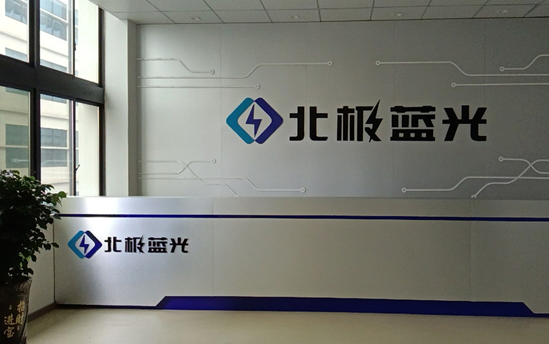 北極藍光（賀州）電子股份有限公司采購我司晉力達1條SMT貼片產線，1條DIP插件產線，用于防雷、安防、消防產品的生產