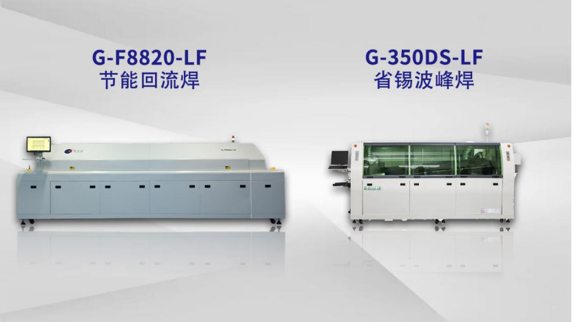 75.8%頭部廠商的暗標選擇｜晉力達非標回流焊年度省20萬能耗解密