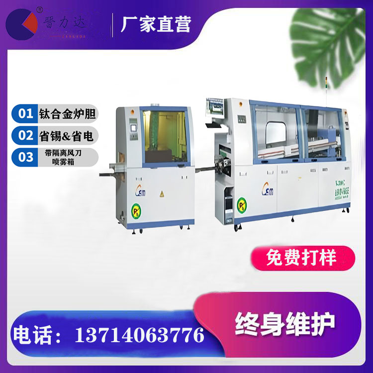 幾個關鍵因素會對無鉛波峰焊溫度設置產生影響？